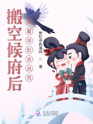 搬空候府后,揣着孕肚去逃荒最新章节