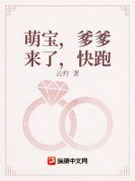 逃离首富的魔爪最新章节