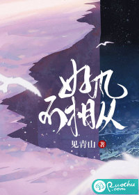 好风不相从最新章节