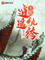 大乾逍遥纨绔最新章节