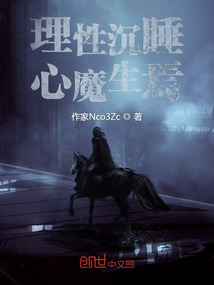 蝶梦螺旋最新章节