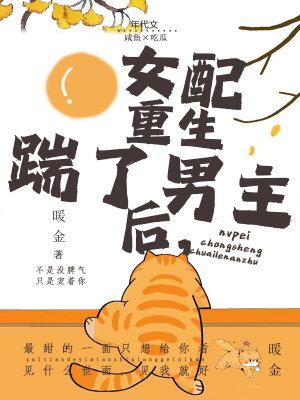 年代文女配重生后踹了男主最新章节