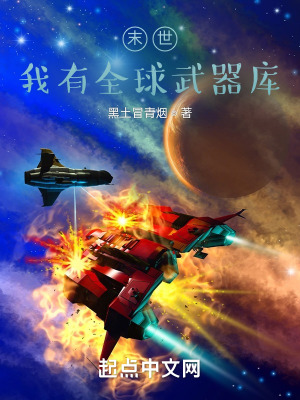 末世指挥官最新章节