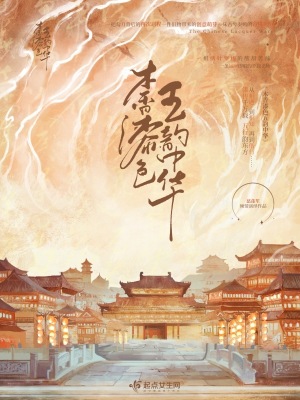 木香漆色五韵中华最新章节