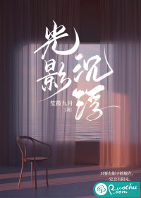 光影沉浮最新章节