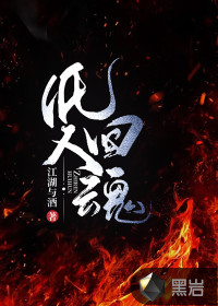 纸人回魂最新章节