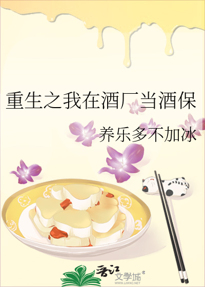 重生之我在酒厂当酒保最新章节