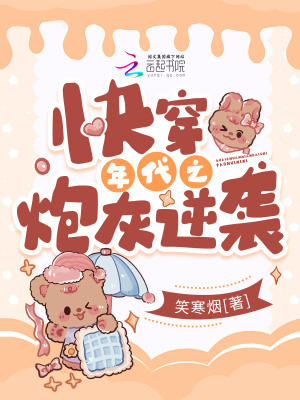 快穿年代之炮灰逆袭最新章节