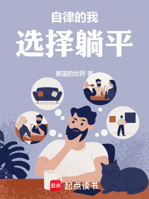 神豪从自律挑战开始最新章节