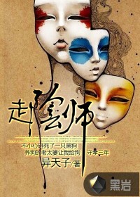 走阴师最新章节