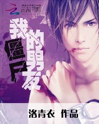 我的僵尸男友最新章节