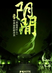 阴间到底是什么最新章节