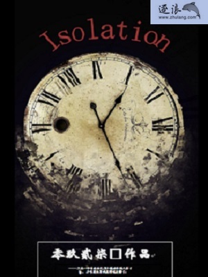 Isolation最新章节