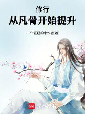 仙子,你自己上来吧!最新章节