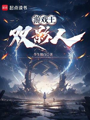 游戏王：双影人最新章节