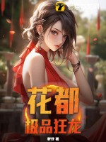 枭龙出山最新章节