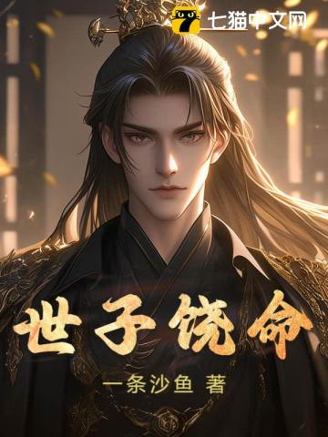 让你入京当质子，你登基为帝？最新章节