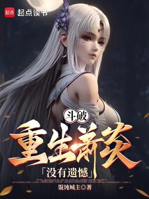 斗破:三年斗皇,五年斗尊最新章节