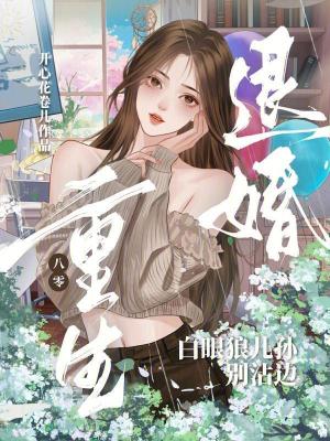 重生八零退婚,白眼狼儿孙别沾边最新章节
