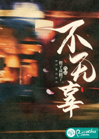 不无辜最新章节