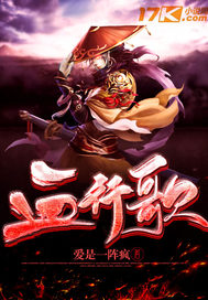 血行歌最新章节