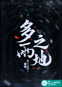 多雨之地最新章节