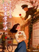 八零玄学少女，高校兵哥翻墙求婚最新章节