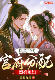 饥荒古代，官府分配漂亮媳妇最新章节