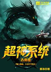 网球王子之超神系统最新章节