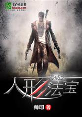 漫威之人形法宝最新章节