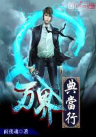 万界典当行最新章节