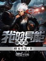 我的异能能穿越最新章节