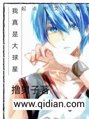 我真是大球星最新章节