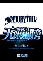 海贼之无限翅膀最新章节