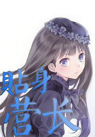 贴身营长最新章节