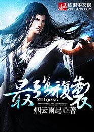 最强复制最新章节