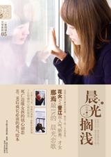 晨光搁浅最新章节