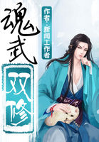 魂武双修最新章节