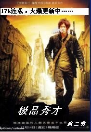 极品秀才最新章节