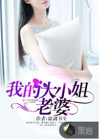 我的大小姐老婆秦玉最新章节