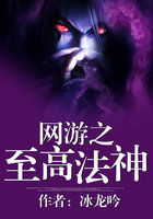 网游之至高法神最新章节