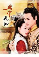 血掌乾坤最新章节