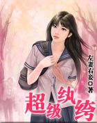 超级纨绔最新章节