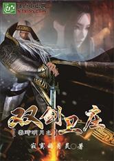 秦时明月之双剑卫庄最新章节