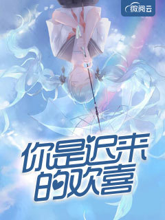 新婚虐爱:顾少的冷情娇妻最新章节